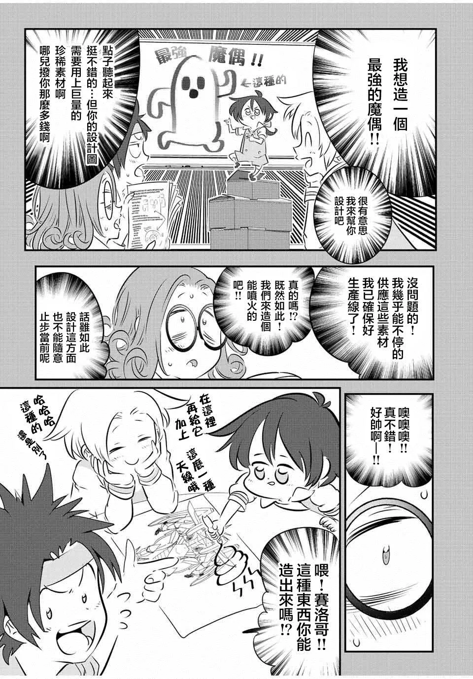 第101话 第3页