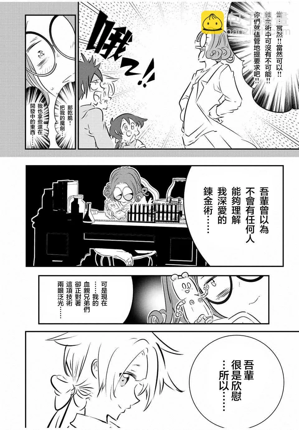 第101话 第4页