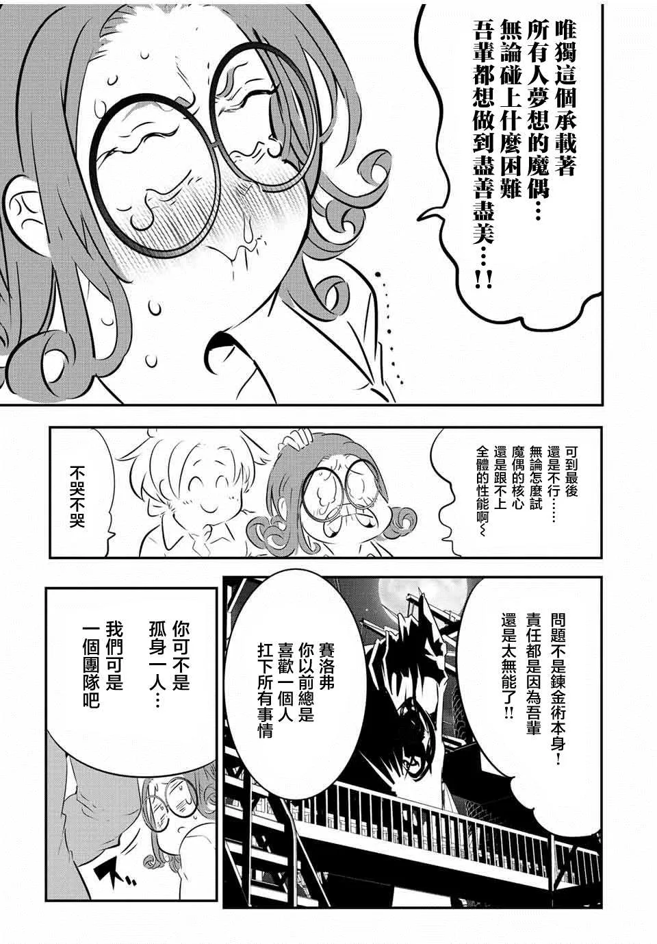 第101话 第5页