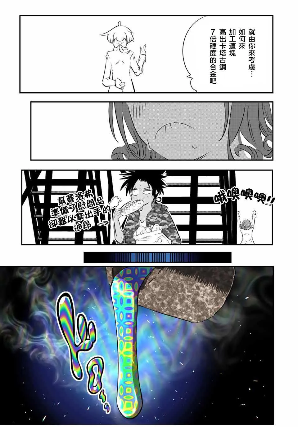 第101话 第7页