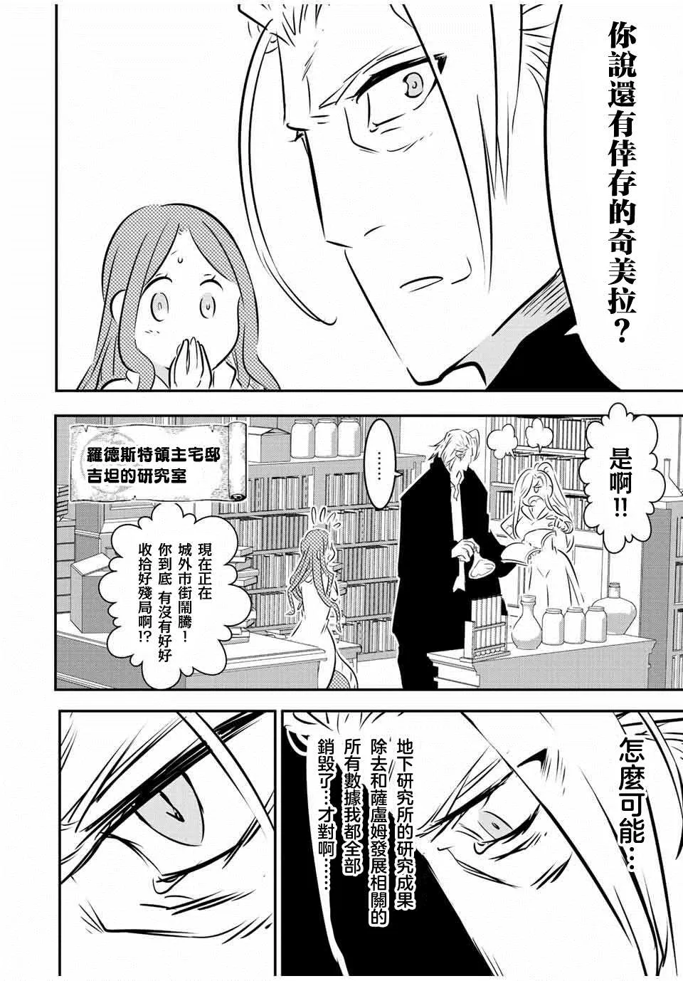 第101话 第10页