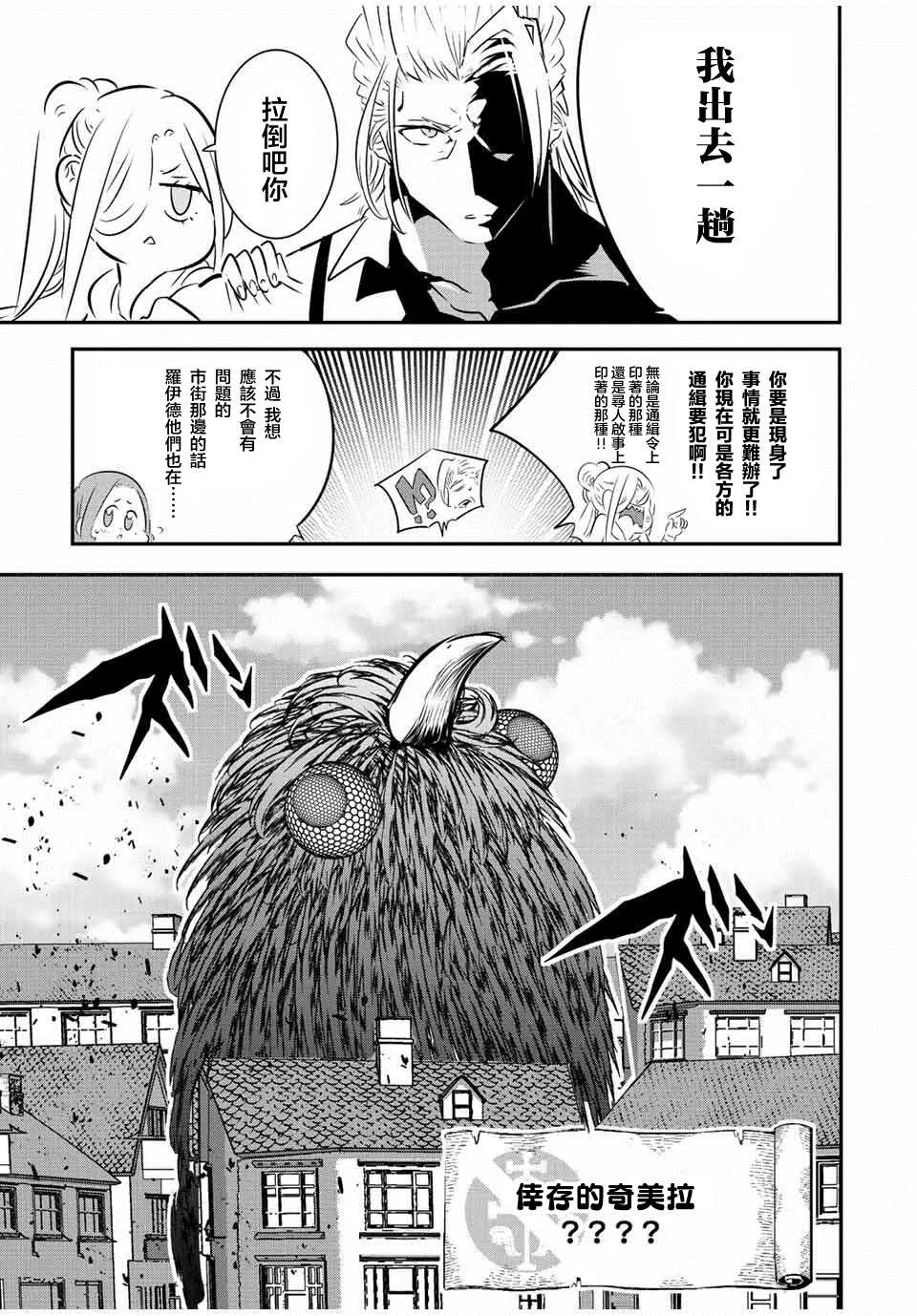 第101话 第11页
