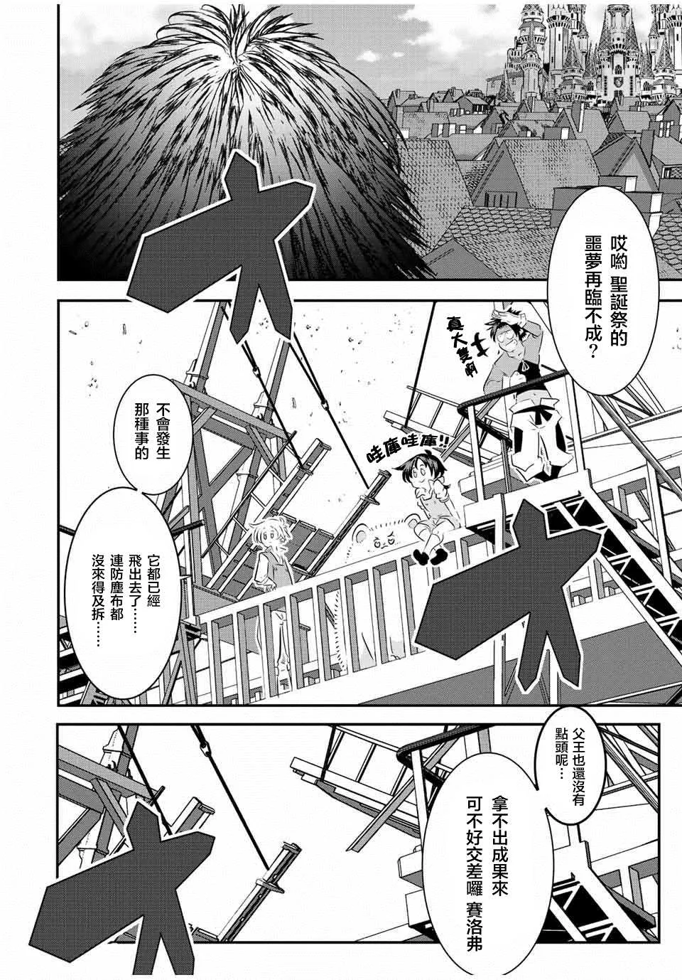 第101话 第12页