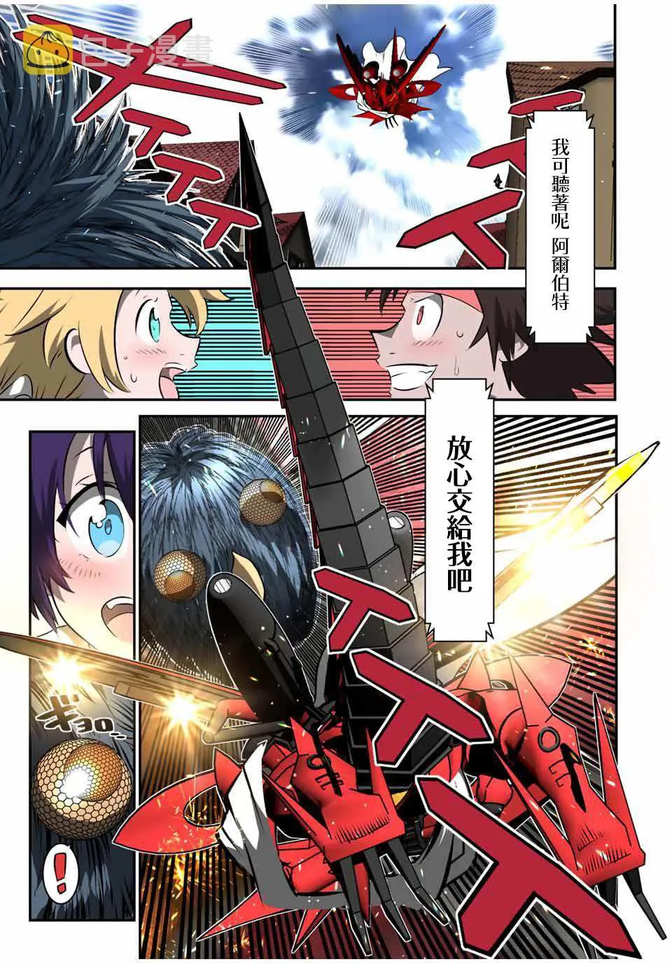 第101话 第13页