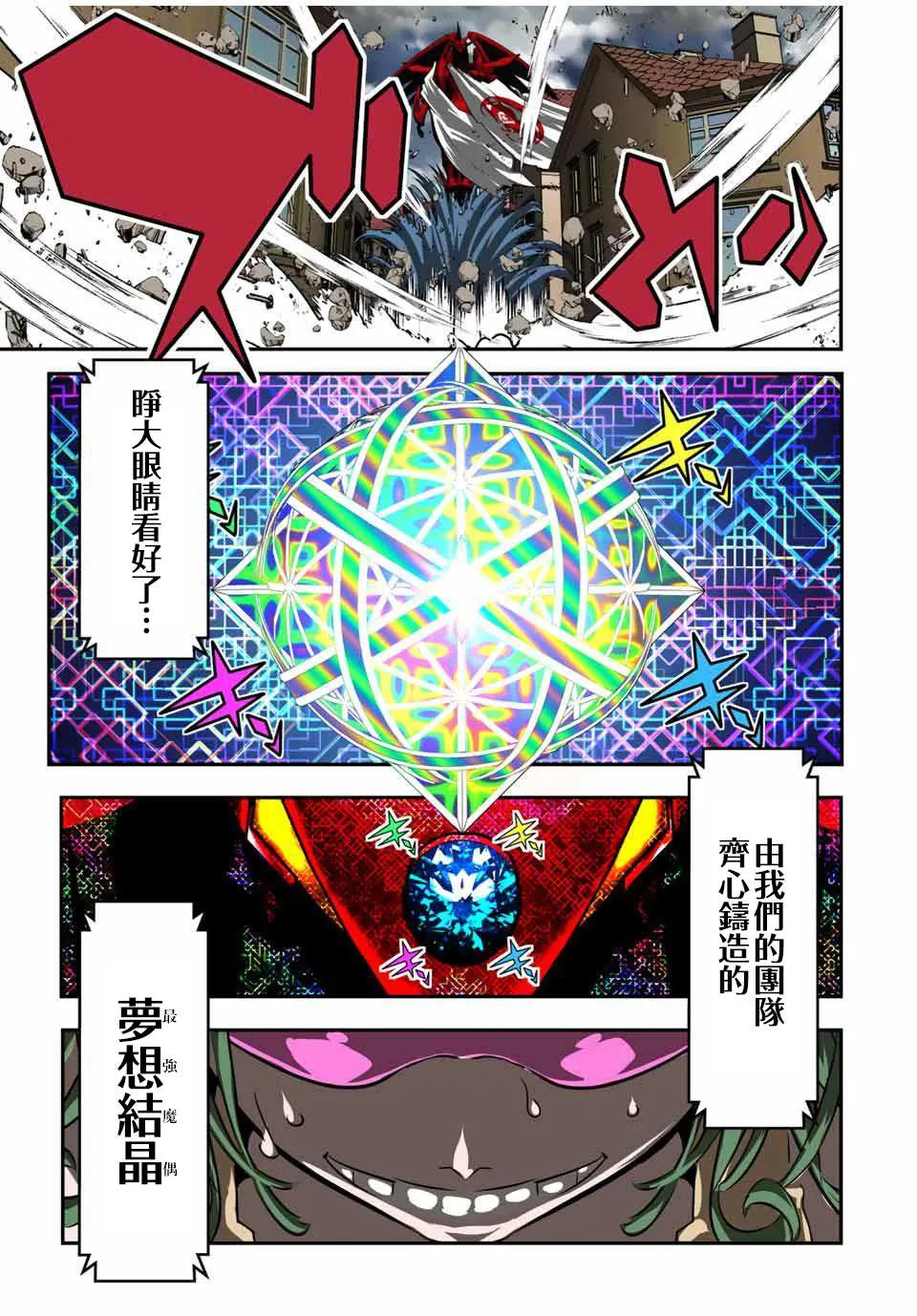 第101话 第15页