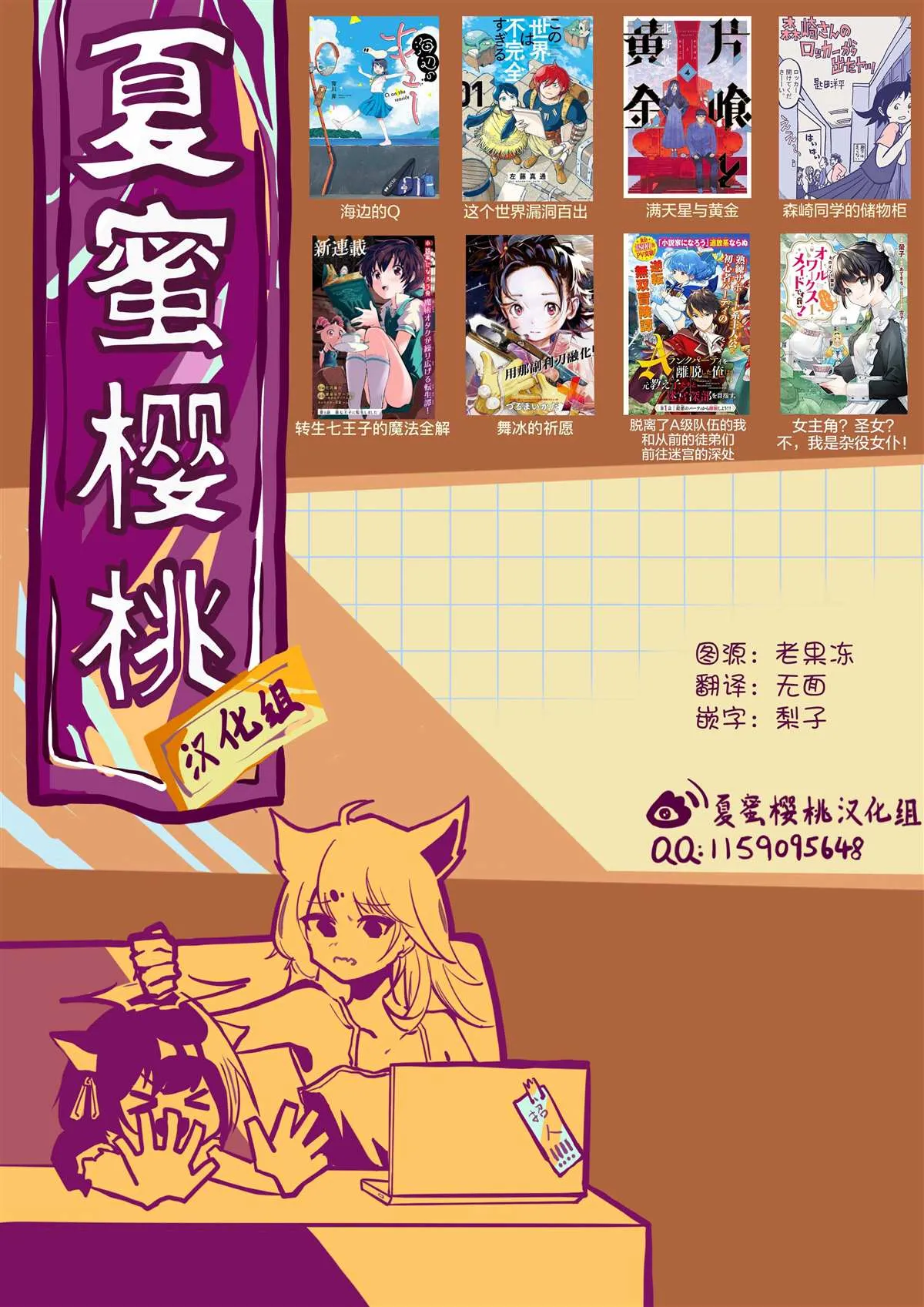 第101话 第18页