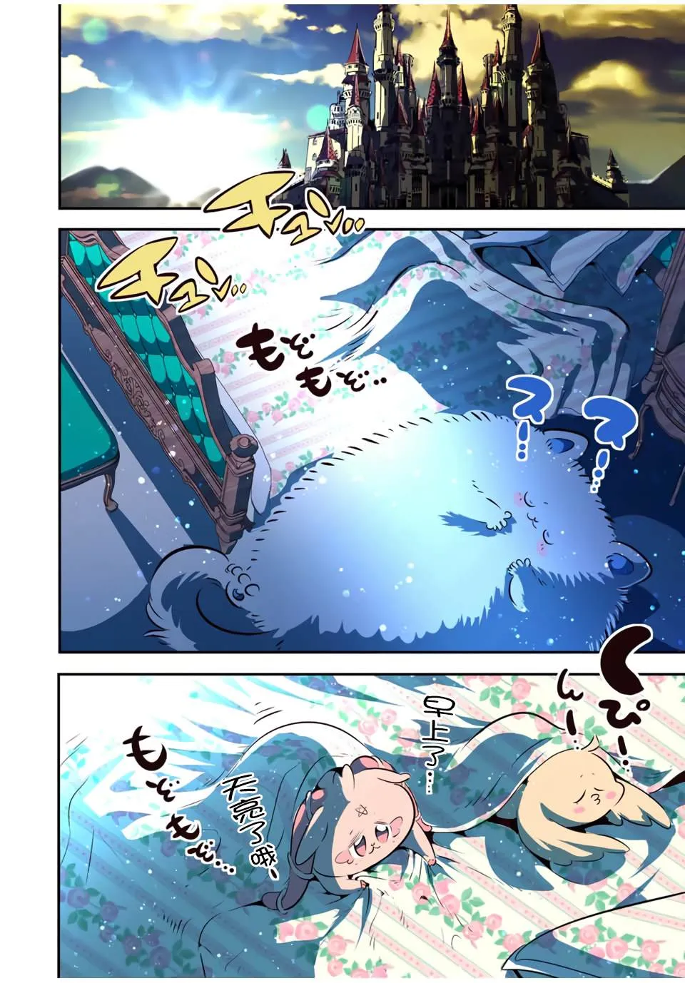 第100话 第1页