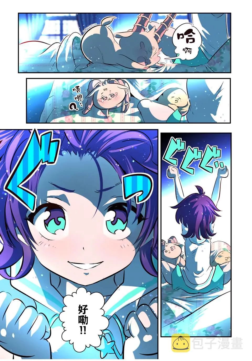 第100话 第2页