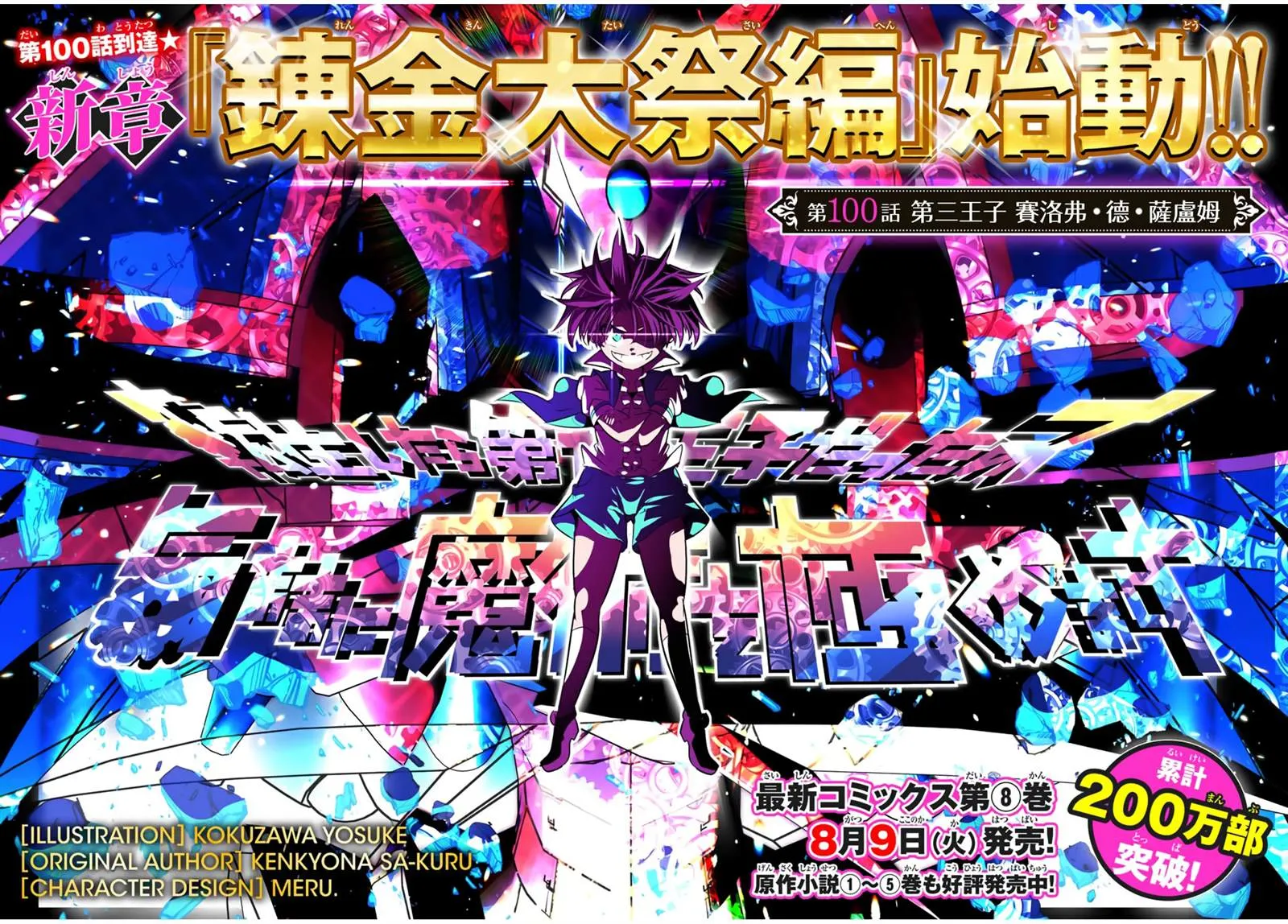 第100话 第3页