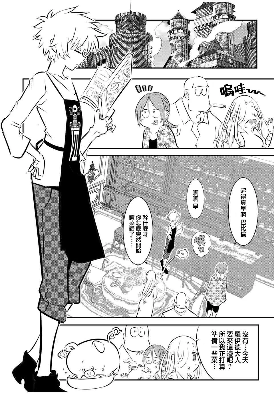 第100话 第4页