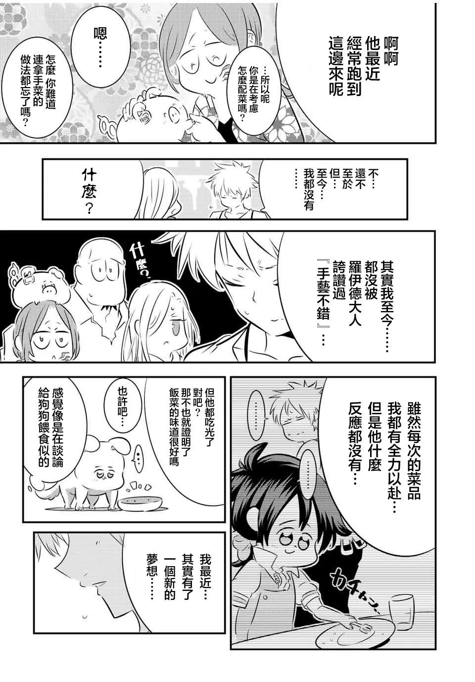 第100话 第5页
