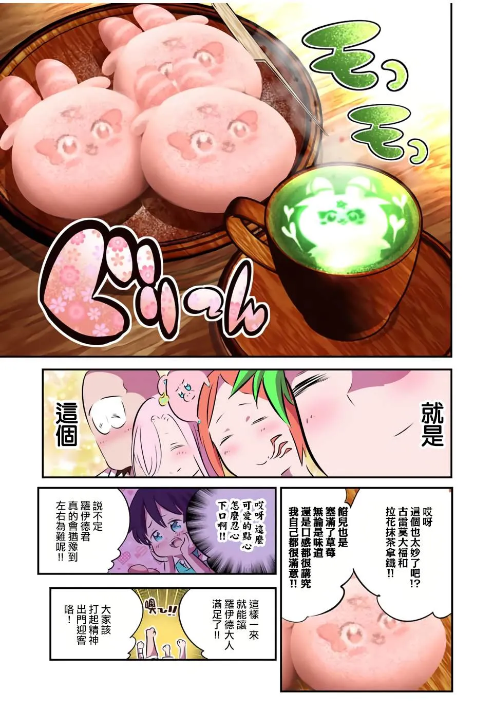 第100话 第7页