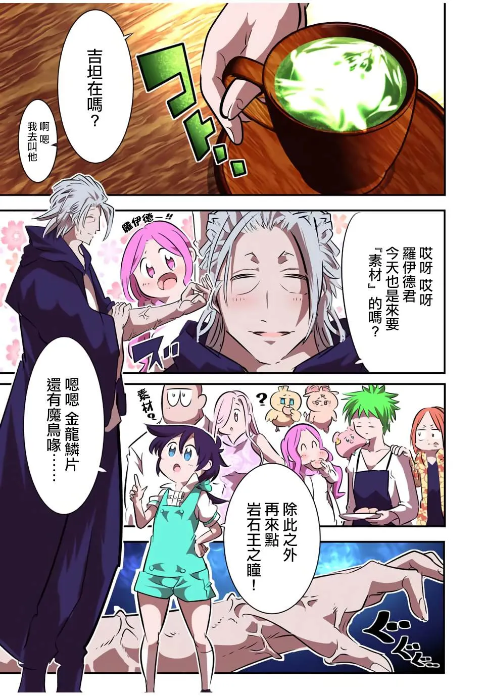 第100话 第9页