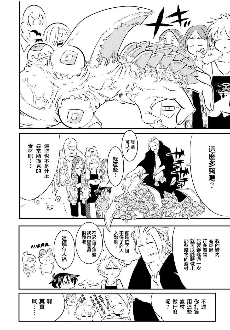 第100话 第10页