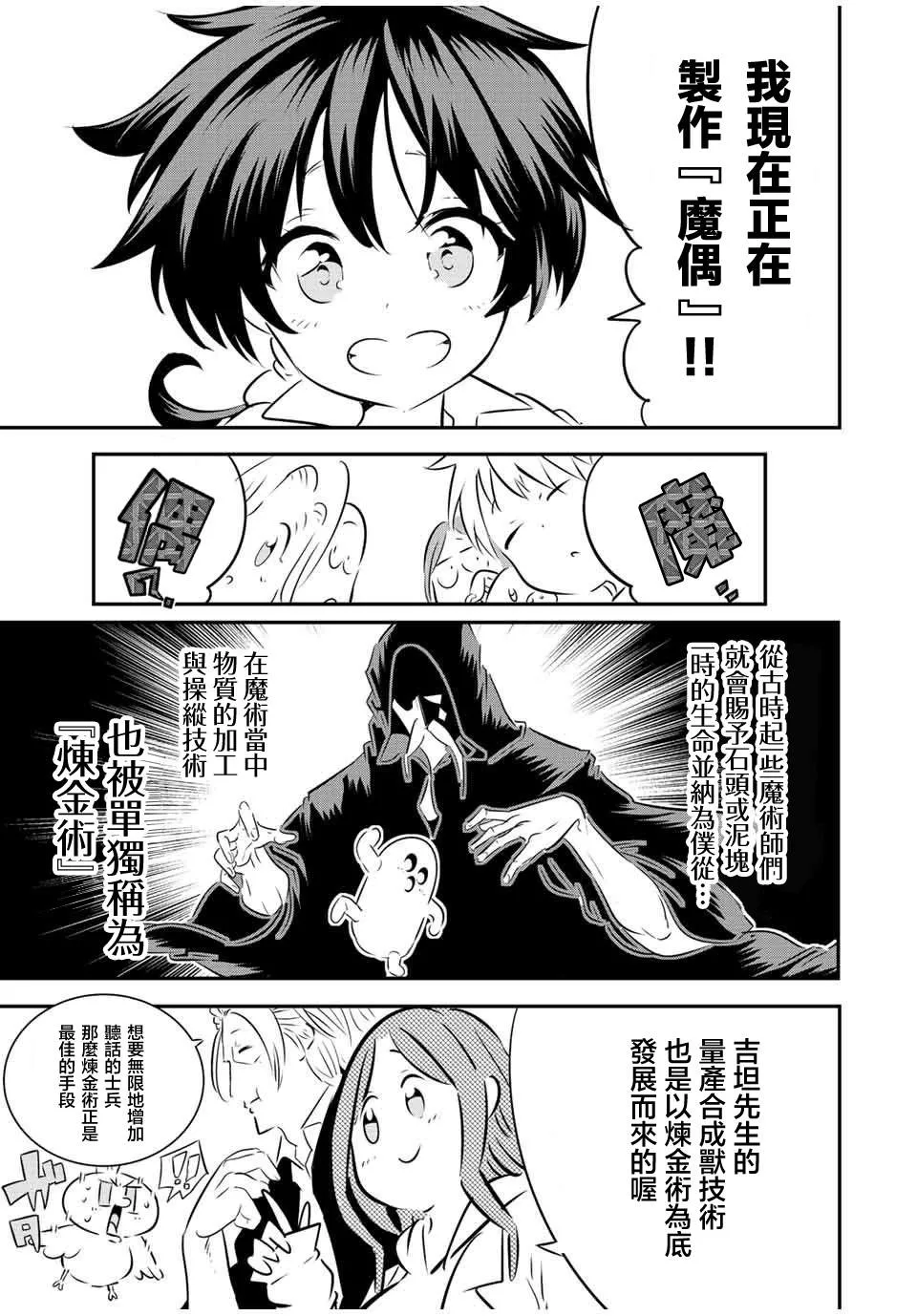 第100话 第11页