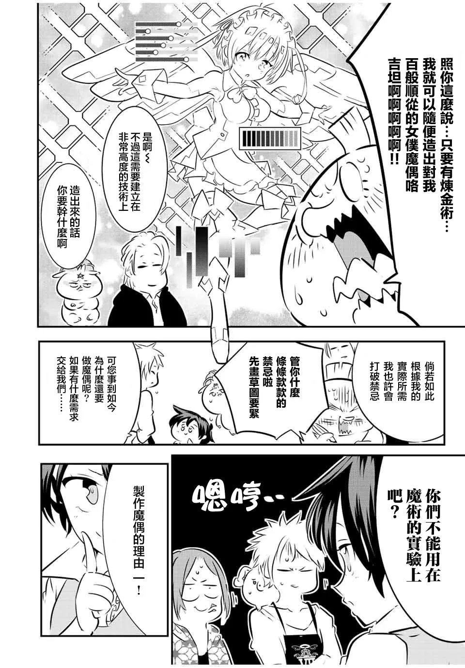第100话 第12页