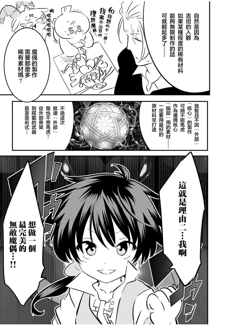 第100话 第13页