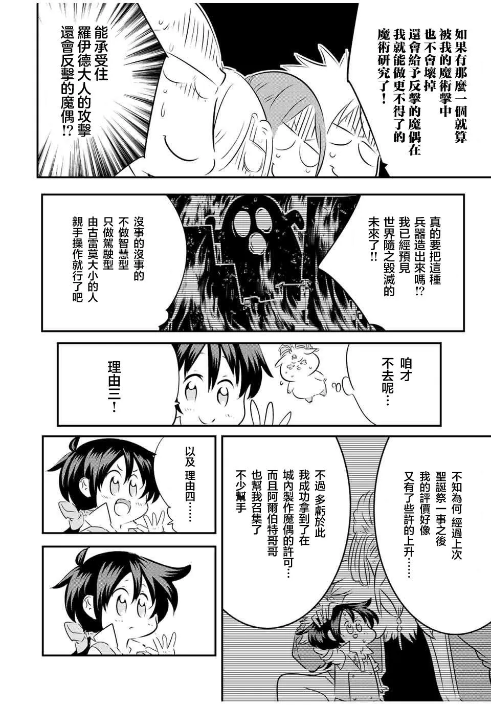 第100话 第14页