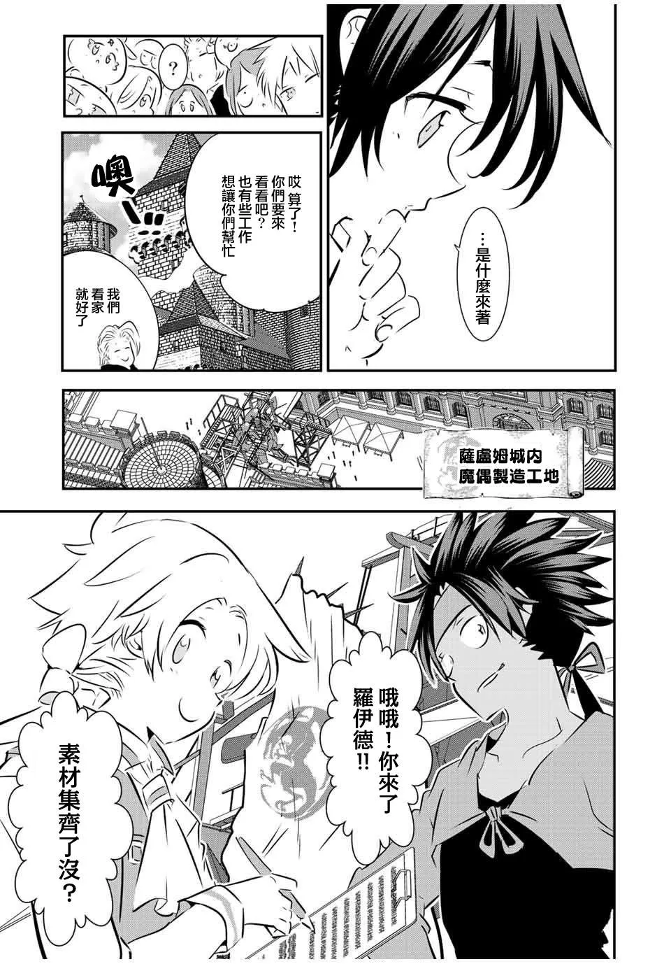第100话 第15页