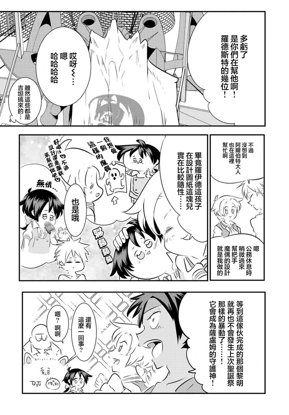 第100话 第17页
