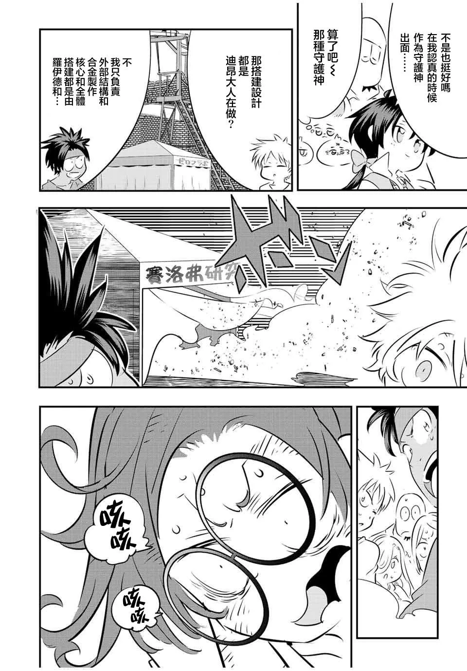 第100话 第18页
