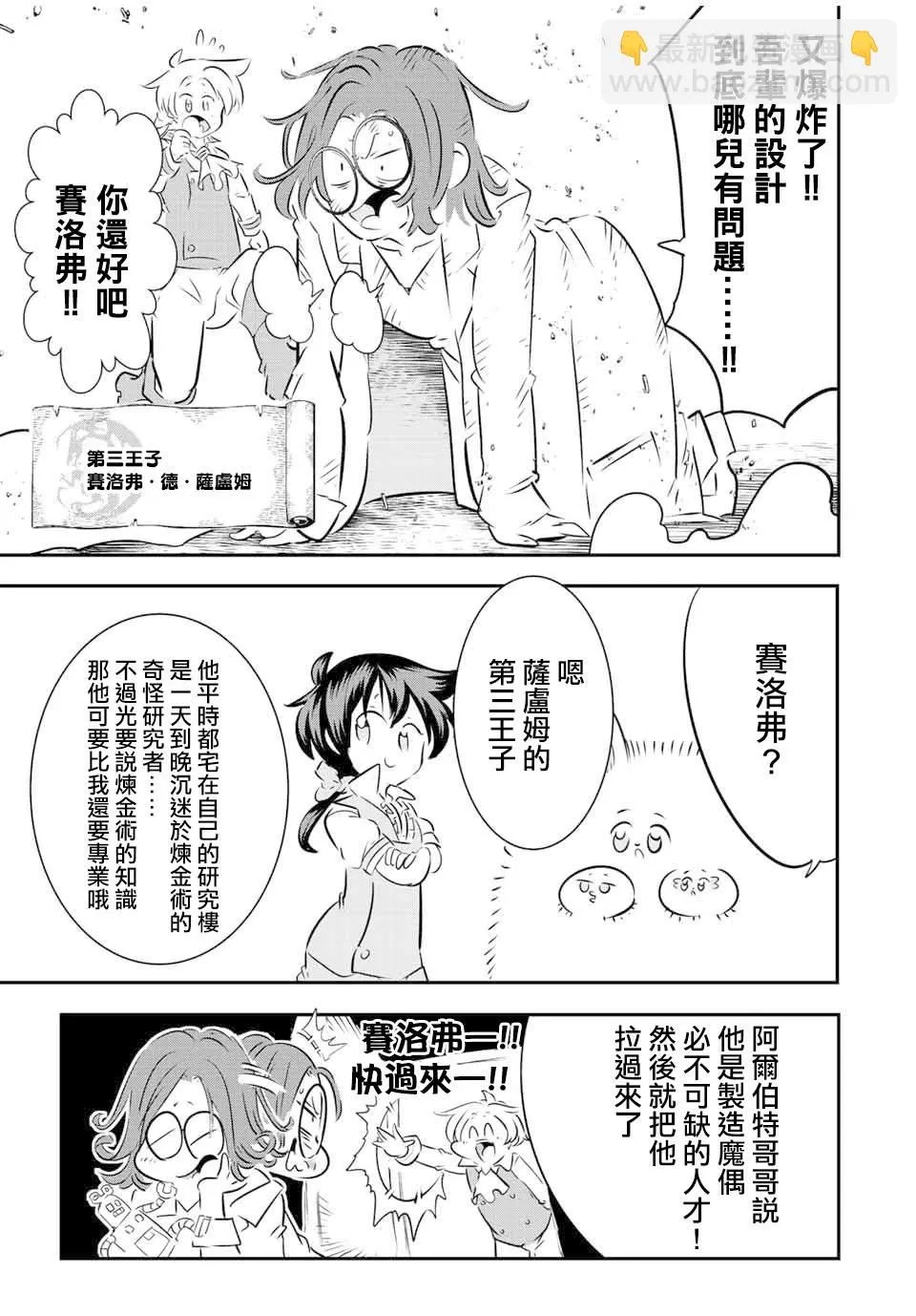 第100话 第19页