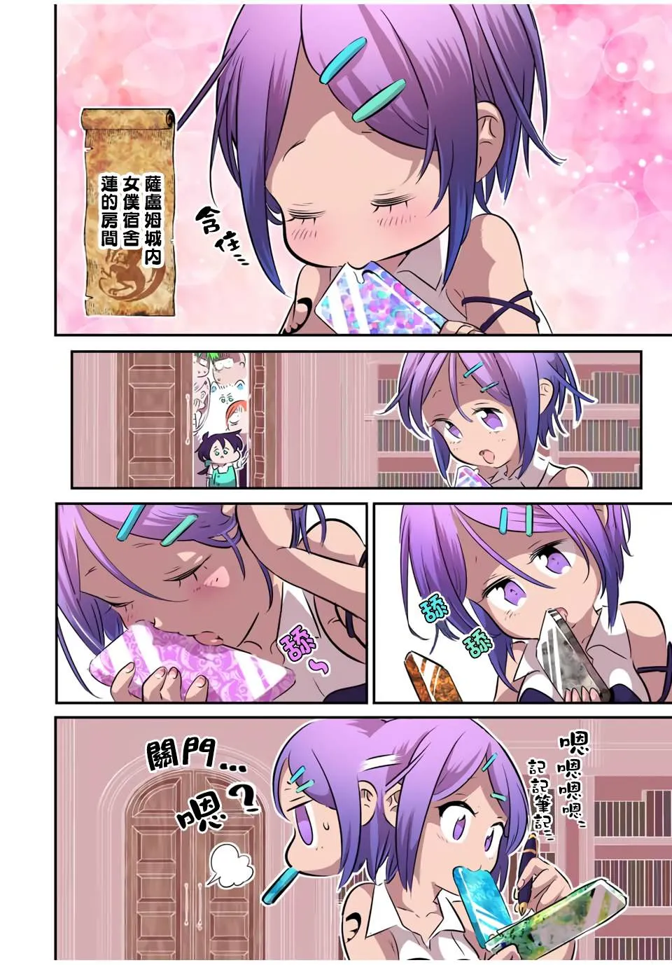 第100话 第22页