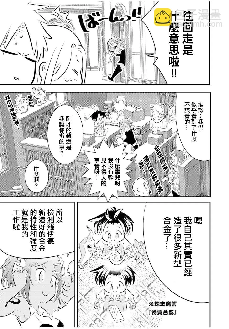 第100话 第23页