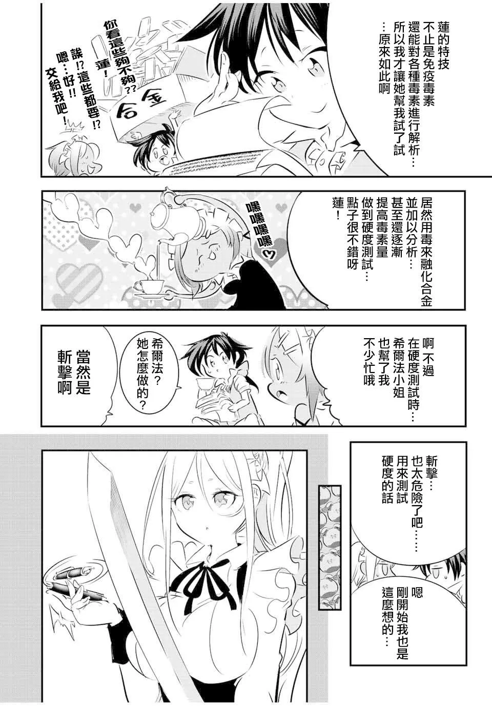 第100话 第24页