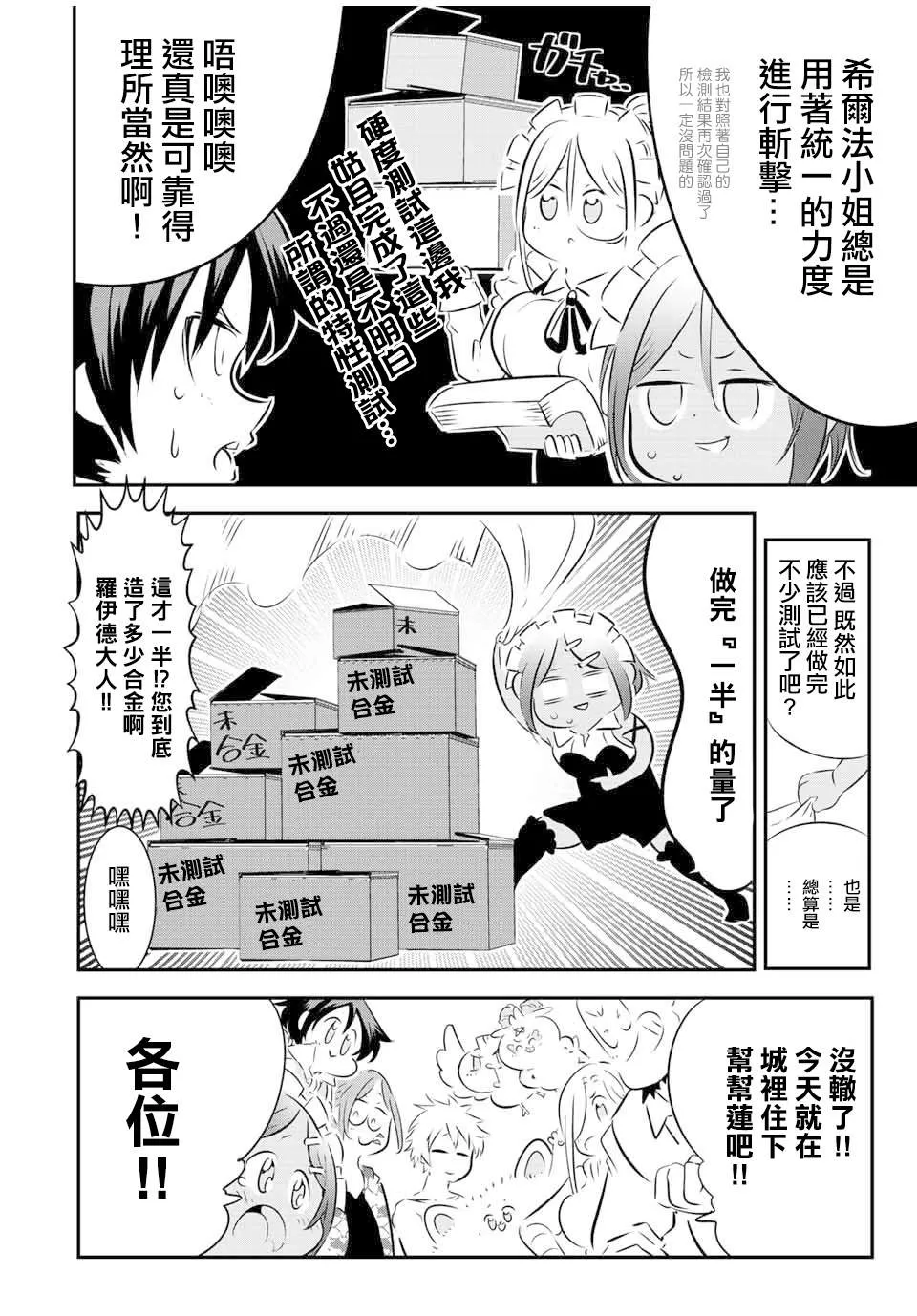 第100话 第26页