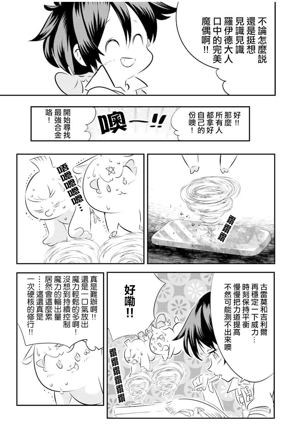 第100话 第27页