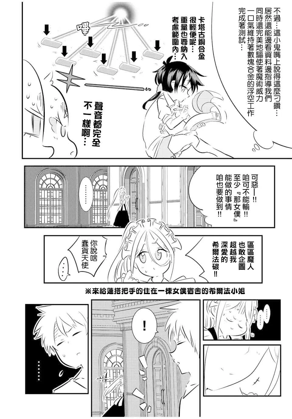 第100话 第28页