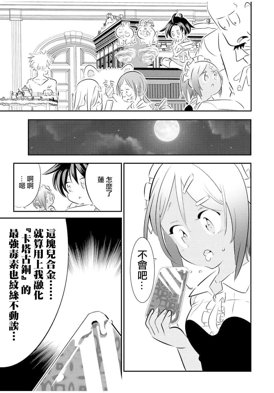 第100话 第29页