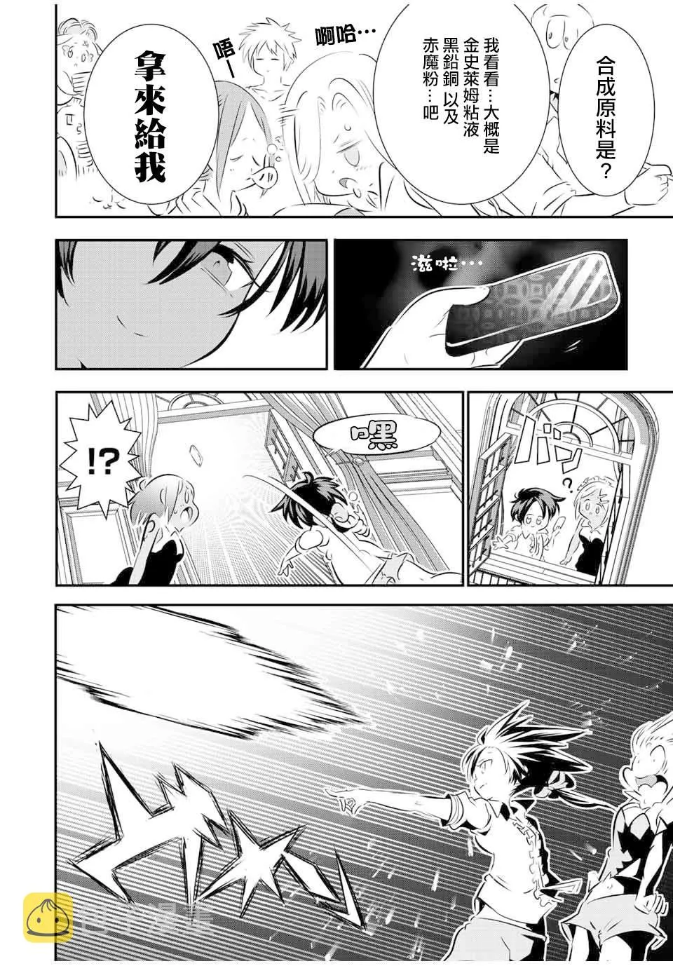 第100话 第30页