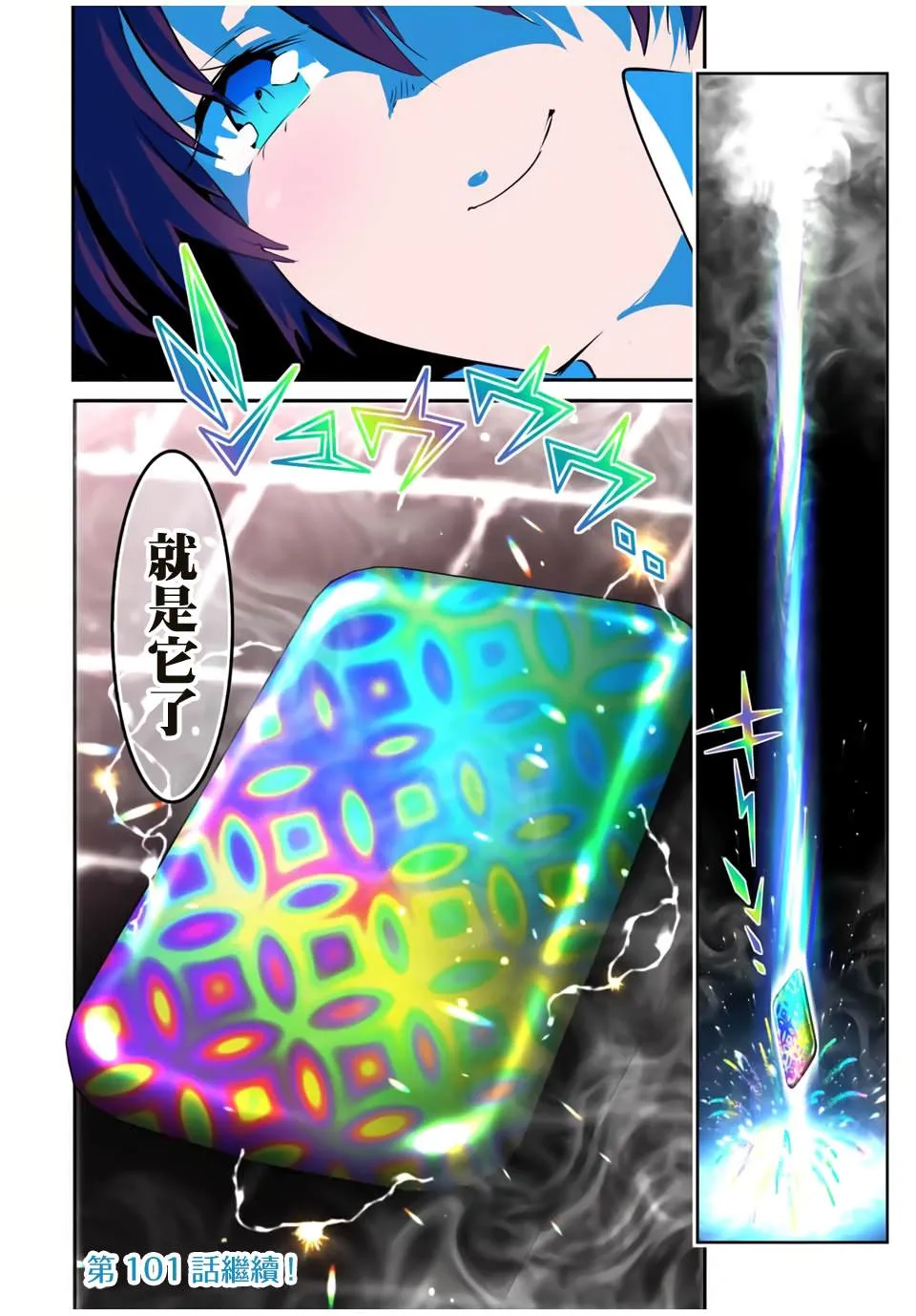 第100话 第32页