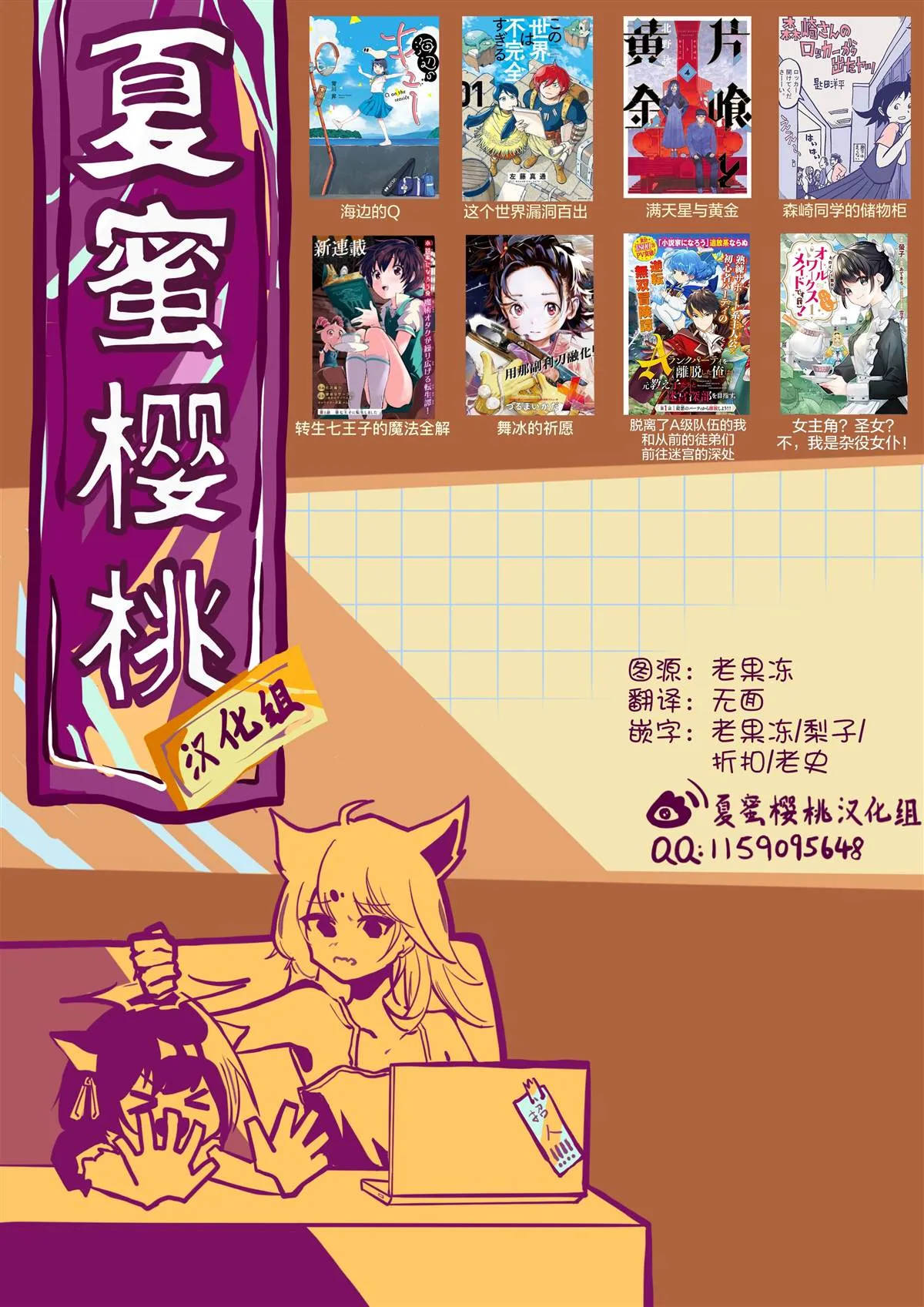 第100话 第33页