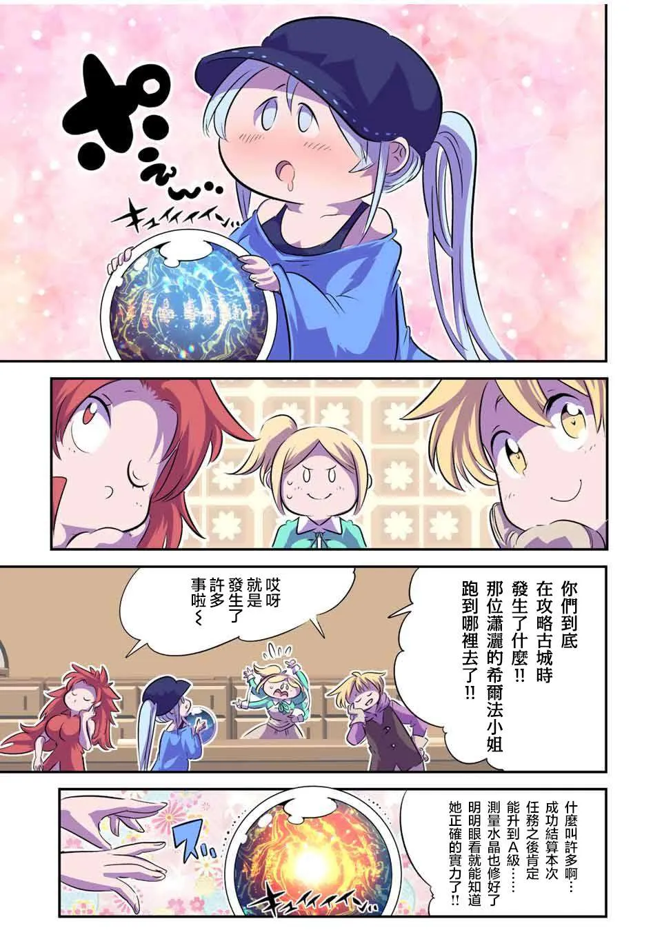 第99话 第1页