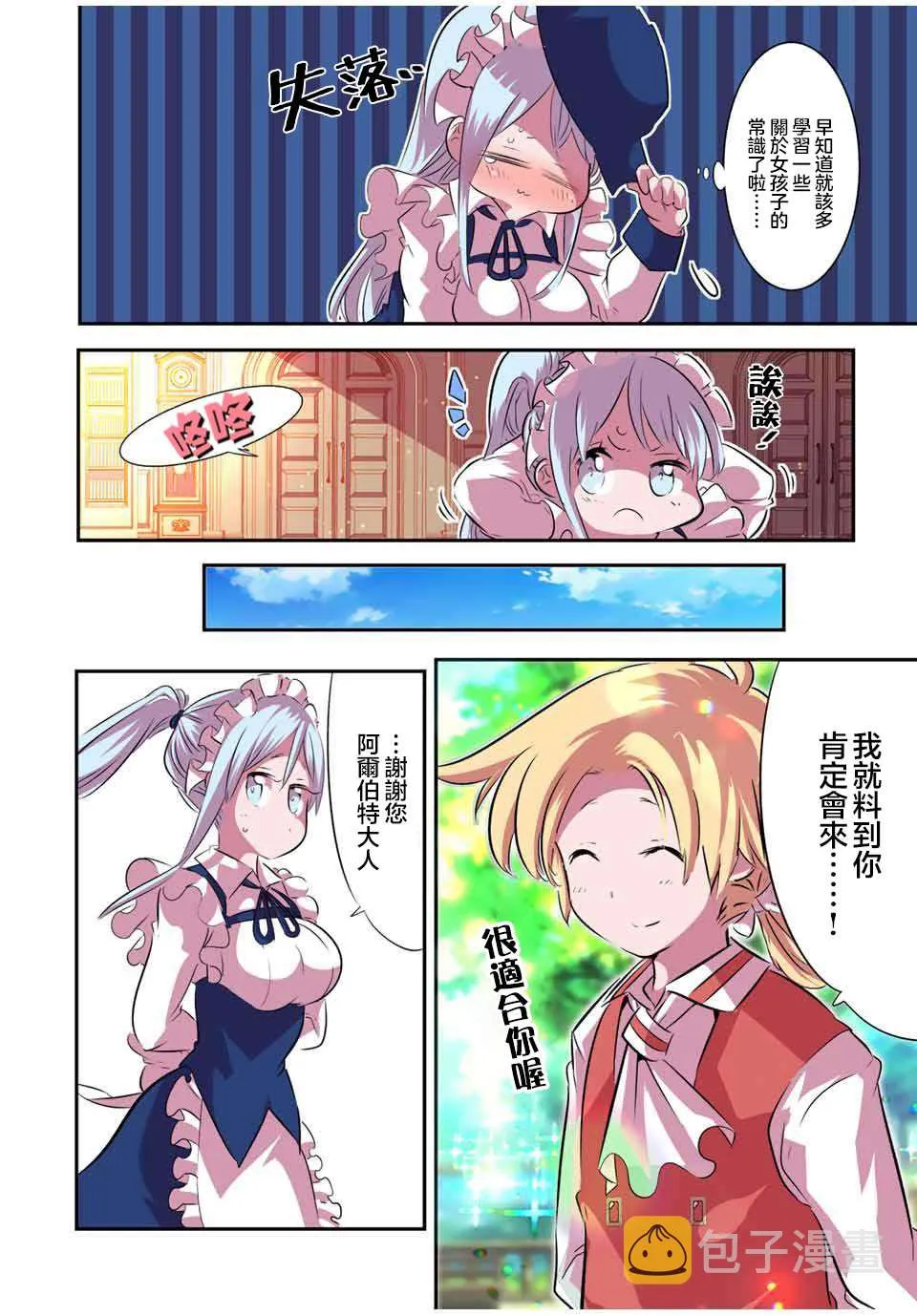 第99话 第4页