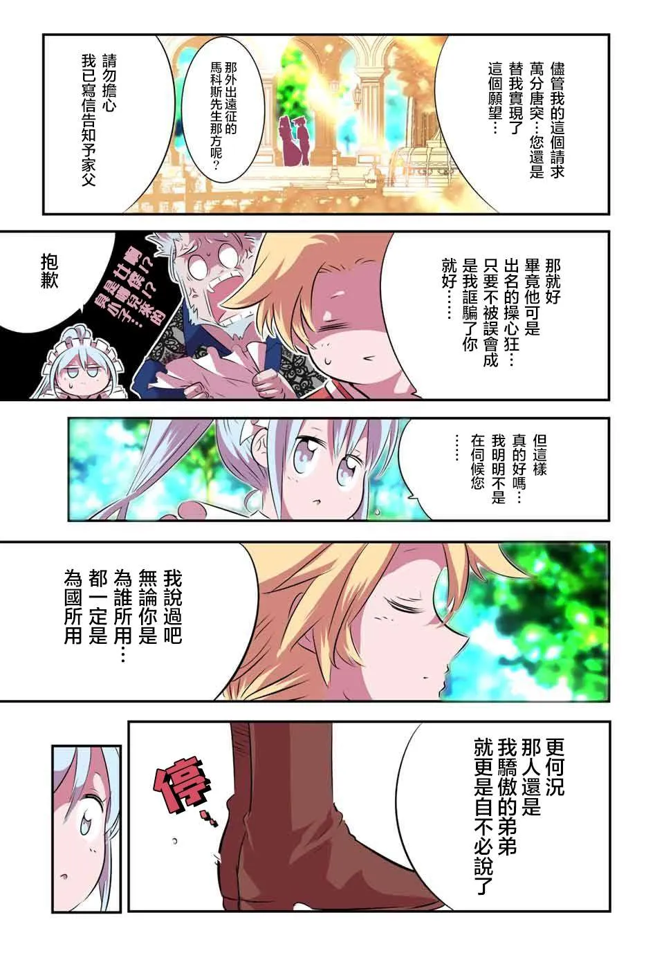 第99话 第5页