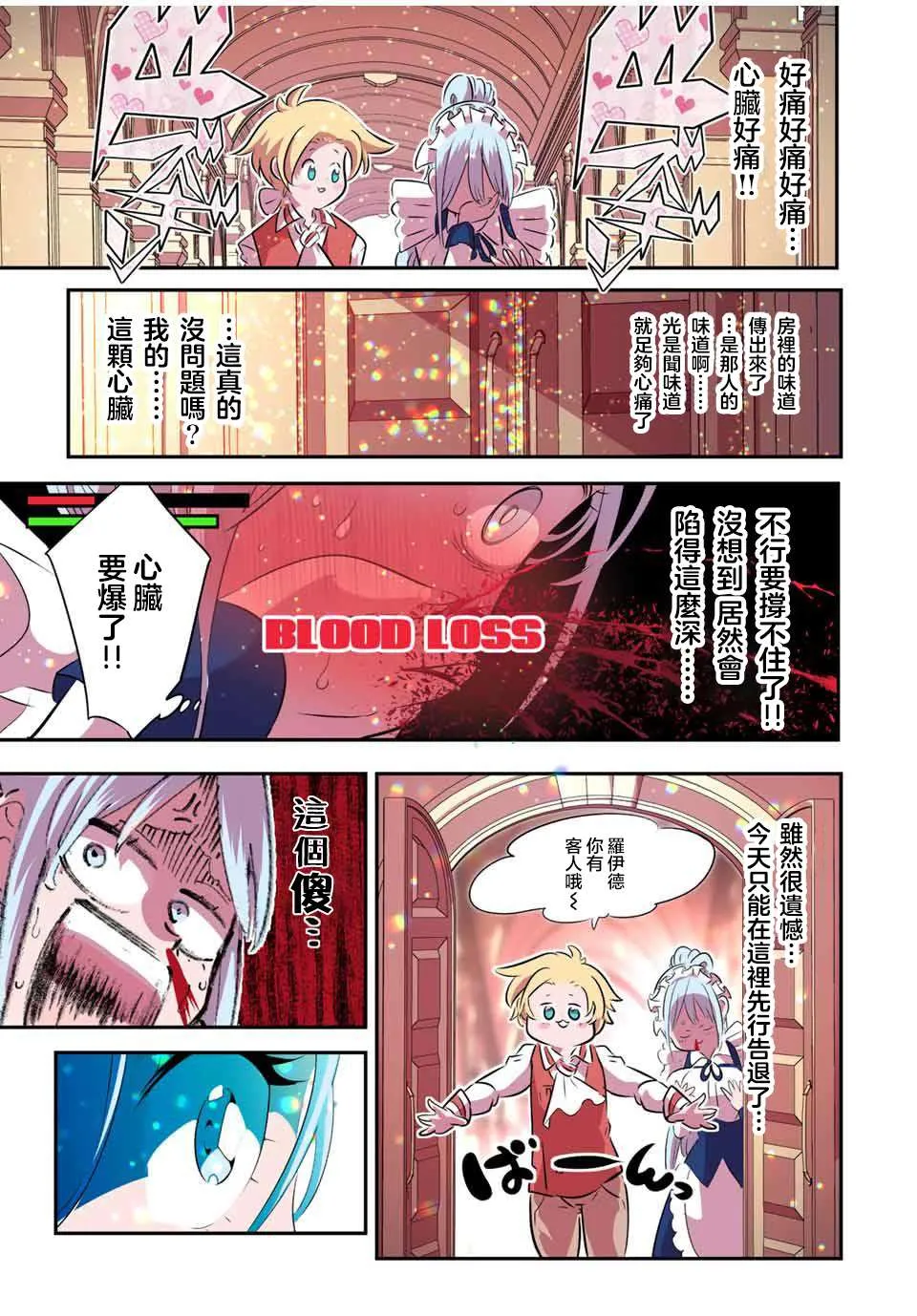 第99话 第7页