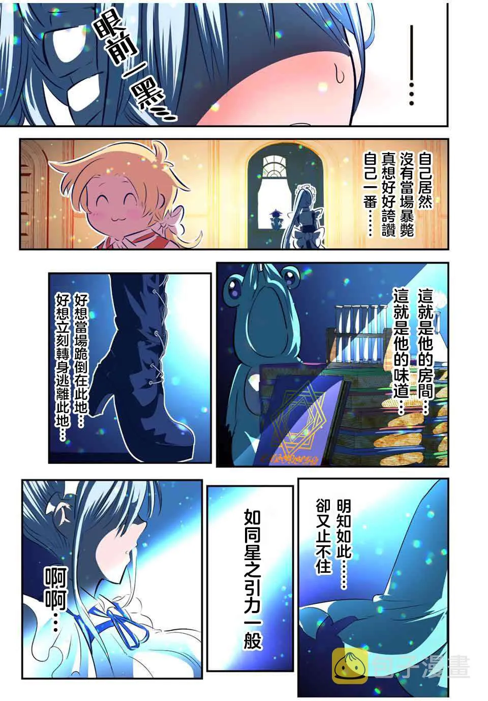 第99话 第9页