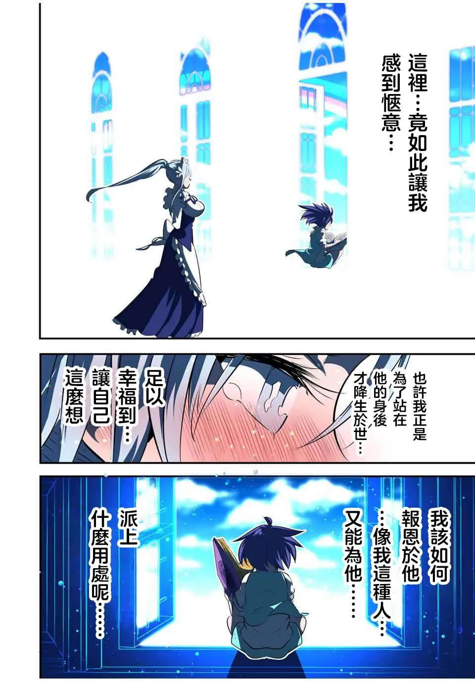 第99话 第10页