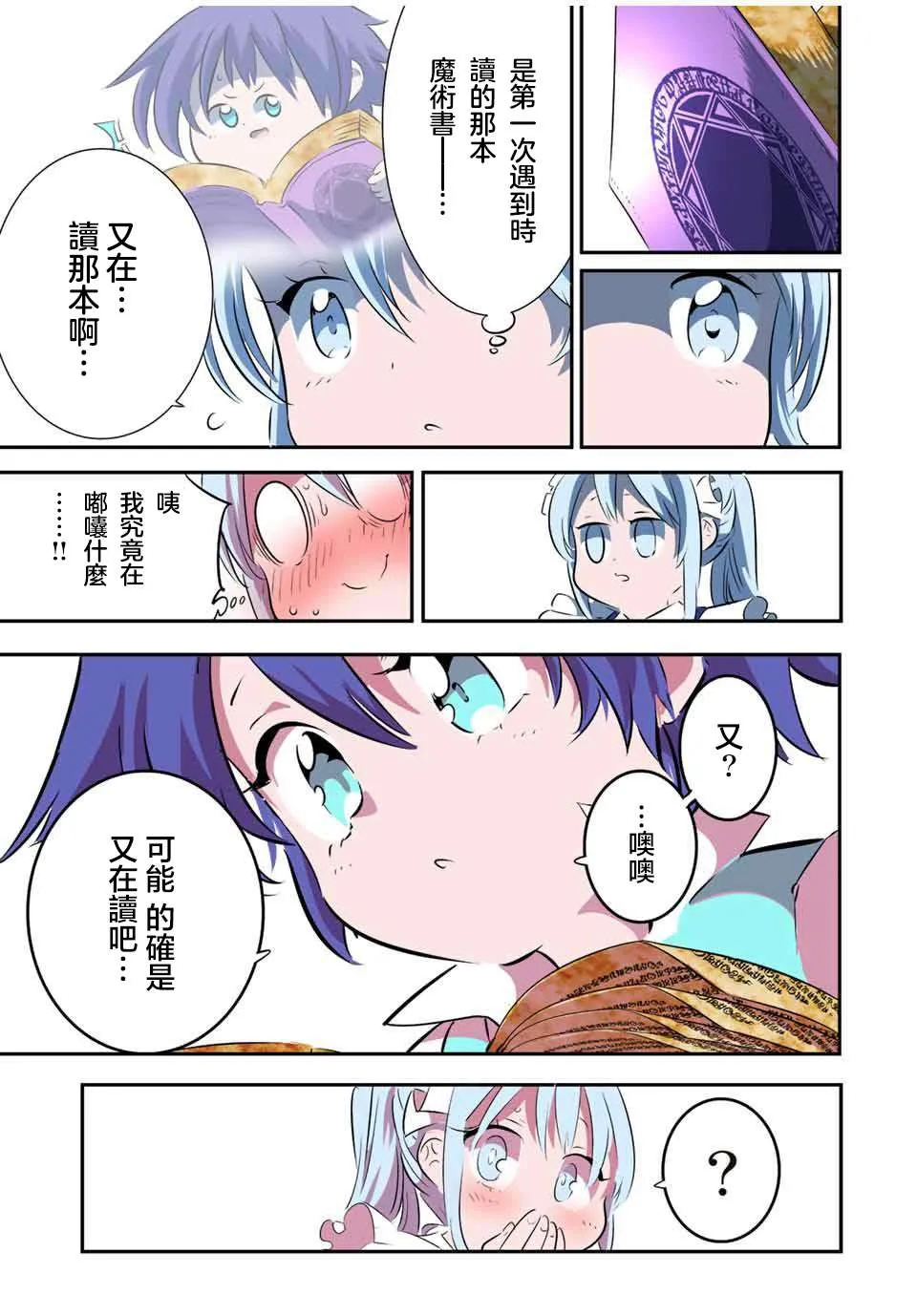 第99话 第11页