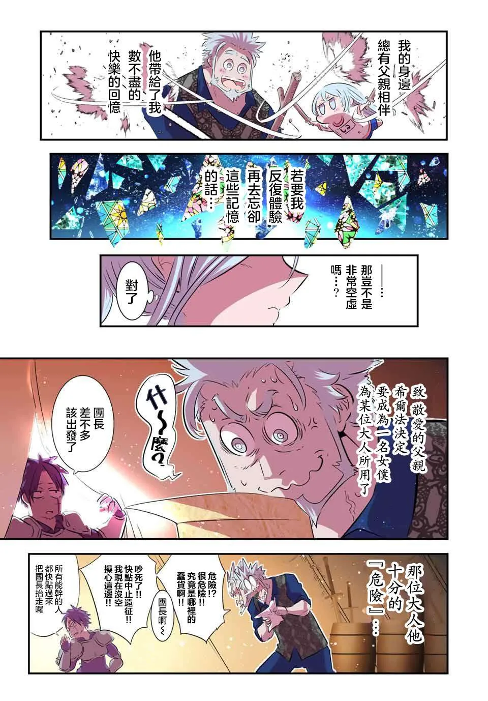 第99话 第13页