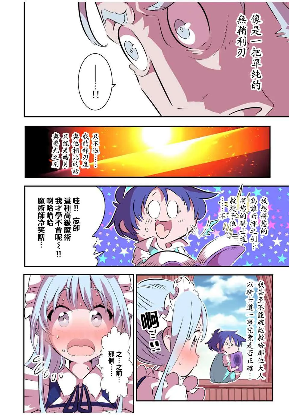 第99话 第14页