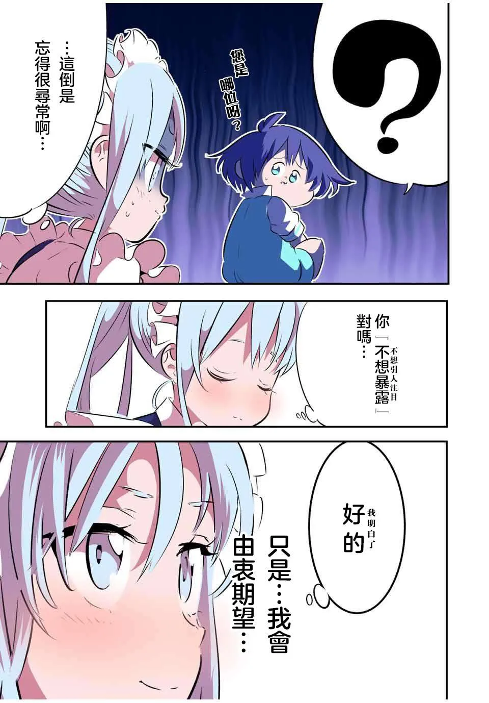 第99话 第15页