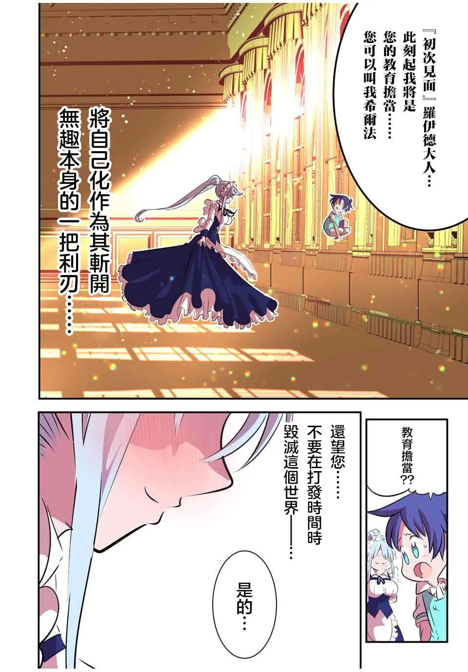 第99话 第16页