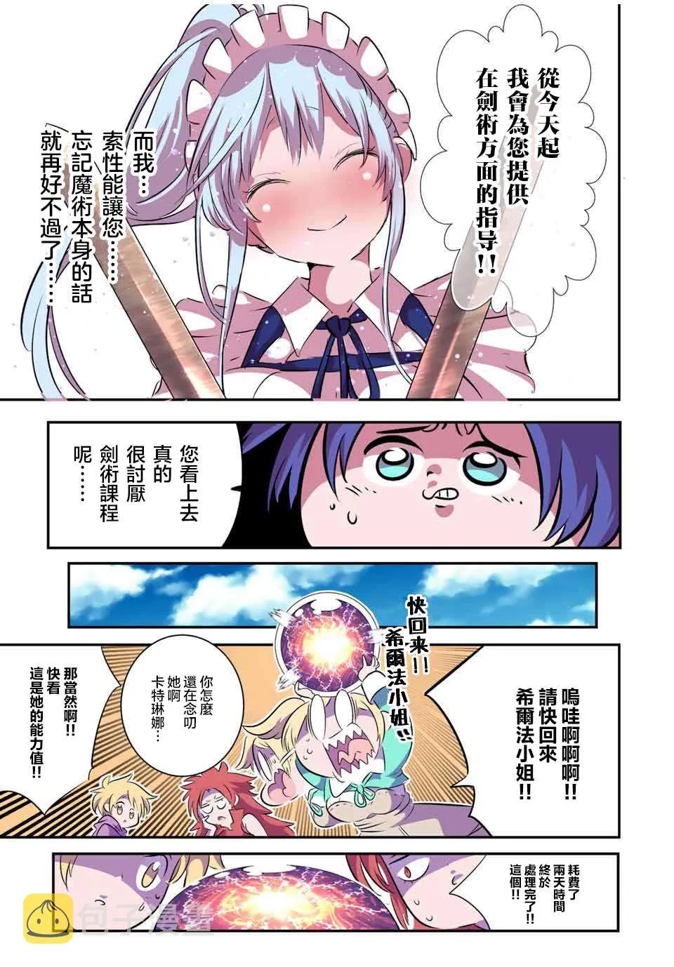 第99话 第17页