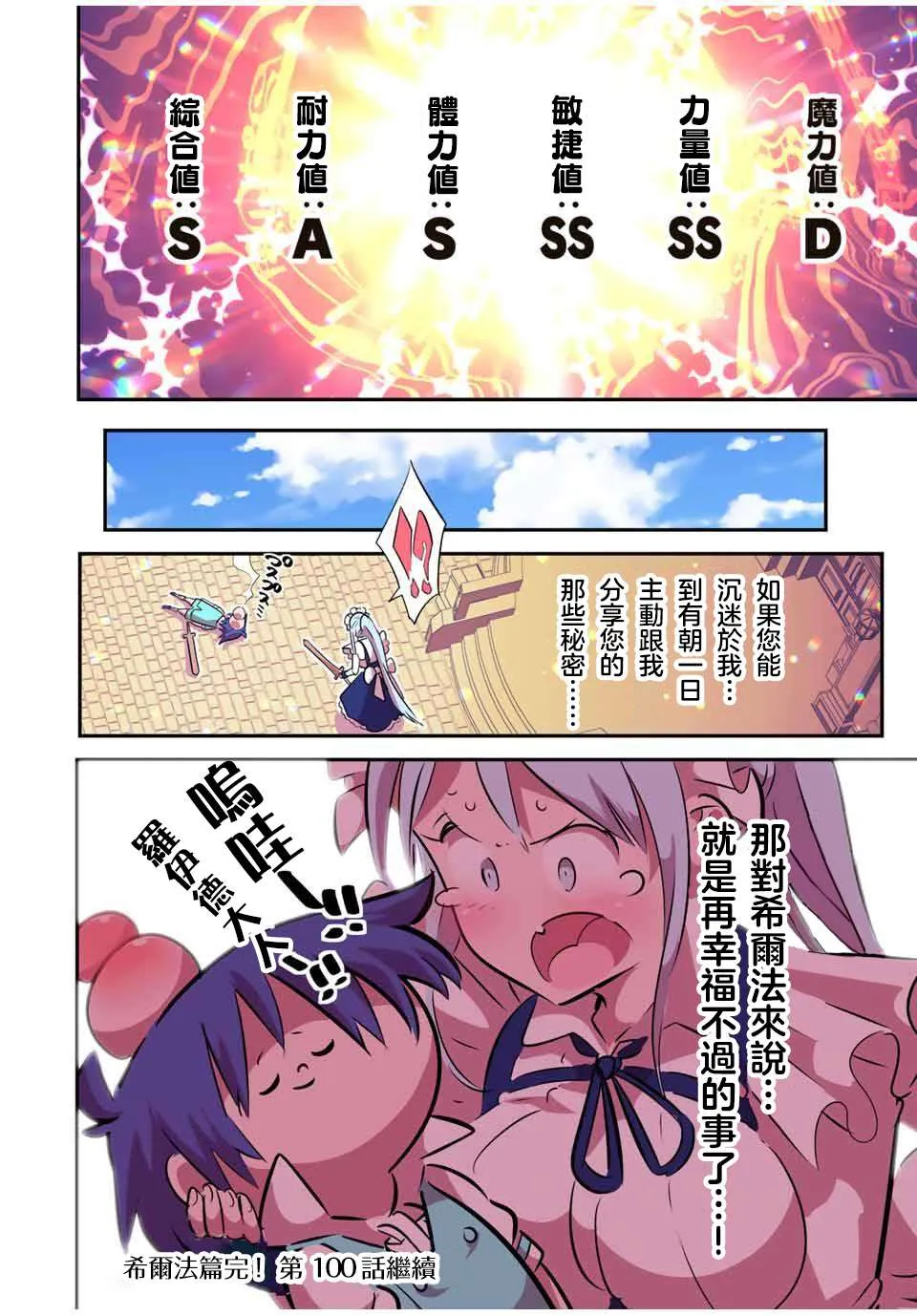 第99话 第18页