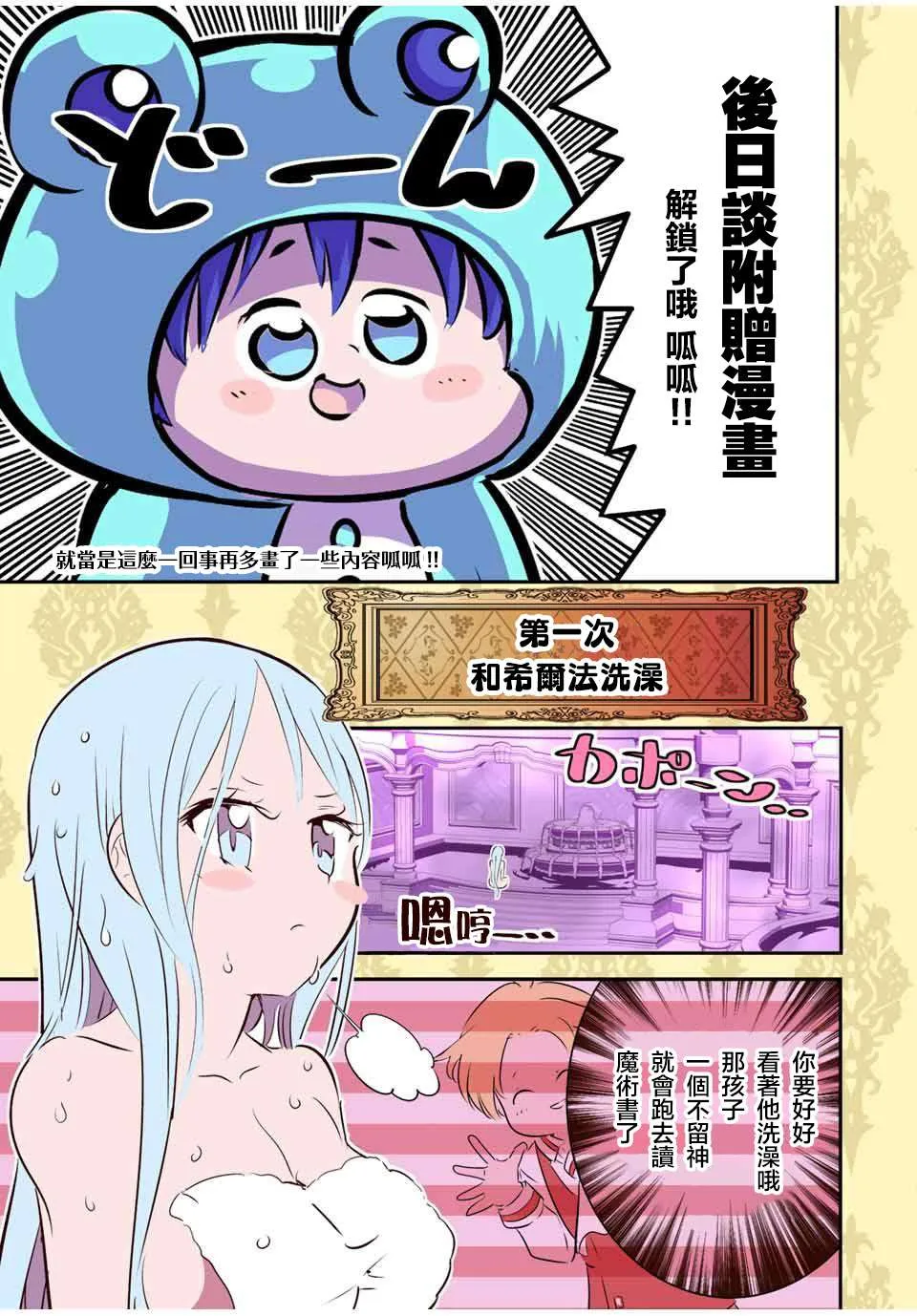 第99话 第19页